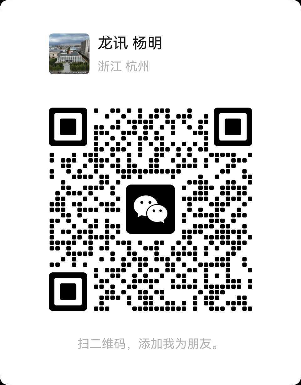 微信二维码:龙讯 杨明